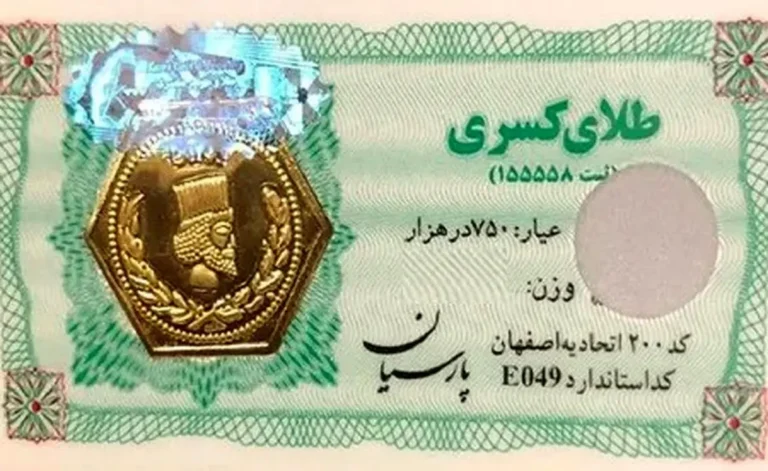 قیمت سکه پارسیان امروز ۲ اسفند ۱۴۰۴