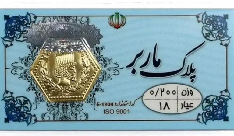 قیمت سکه پارسیان امروز ۴ اسفند ۱۴۰۴