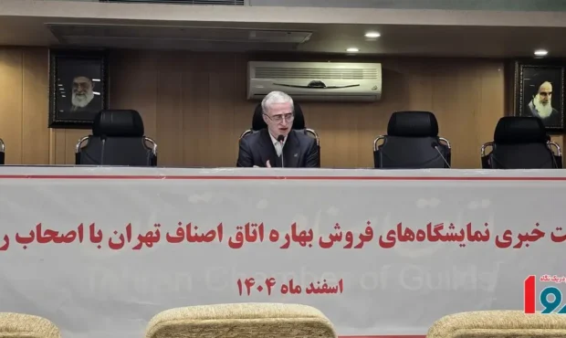 جزئیات برگزاری ۵ نمایشگاه بزرگ فروش بهاره در تهران اعلام شد/ توزیع اقلام اساسی با تسهیلات ۴۰ میلیون تومانی جزئیات برگزاری ۵ نمایشگاه بزرگ فروش بهاره در تهران اعلام شد/ توزیع اقلام اساسی با تسهیلات ۴۰ میلیون تومانی