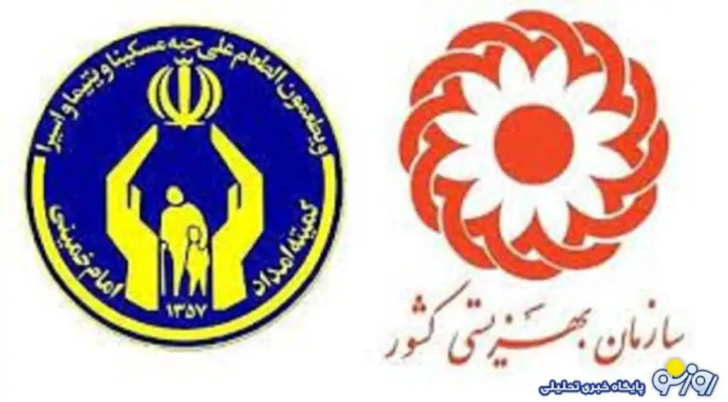 مبلغ مستمری مددجویان بهزیستی و کمیته امداد براساس خانوار