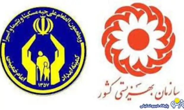 مبلغ مستمری مددجویان بهزیستی و کمیته امداد براساس خانوار