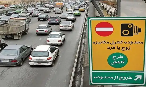 سهمیه ۲۰ روزه تردد رایگان در تهران لغو شد سهمیه ۲۰ روزه تردد رایگان در تهران لغو شد