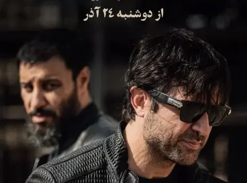 سریال وحشی قسمت دهم ۱۰+ لینک دانلود و تماشای آنلاین سریال وحشی فصل دوم