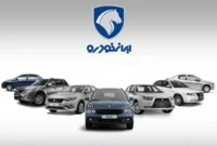 قیمت محصولات ایران خودرو و سایپا امروز + جدول