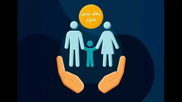 «گردش حساب» و حذف یارانه بگیران