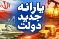 واریز یکجای ۳ مرحله کالابرگ/ حساب این گروه از یارانه‌بگیران ۳ میلیون و ۹۰۰ هزار تومان شارژ شد