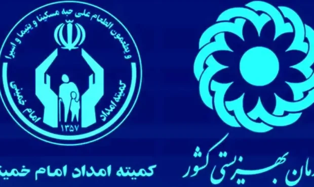 حقوق مددجویان کمیته امداد و بهزیستی برای سال 1405 مشخص شد + جزئیات