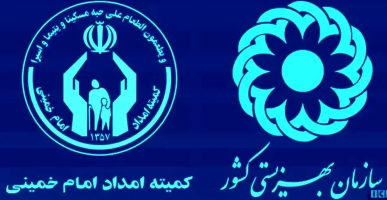 حقوق مددجویان کمیته امداد و بهزیستی برای سال 1405 مشخص شد + جزئیات