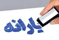 دولت پزشکیان تصمیم گرفت / یارانه نقدی برای این افراد قطعاً قطع می‌شود