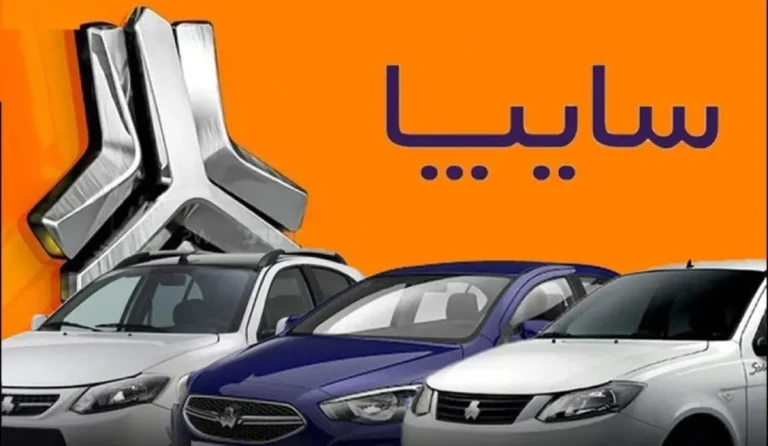 زمان قرعه کشی و اعلام نتایج فروش فوق العاده سایپا اعلام شد + لینک اسامی برندگان