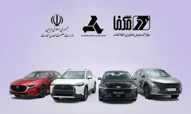 امکان ثبت‌نام در دور جدید فروش خودروهای وارداتی در بانک اقتصادنوین فراهم شد