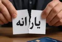 خبر مهم معاون وزیر کار درباره حذف یارانه‌بگیران