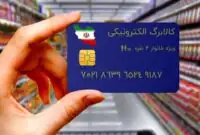 هشدار سازمان حمایت به مردم و فرشندگان/ نقد کردن کالابرگ و فروش اجباری ممنوع است