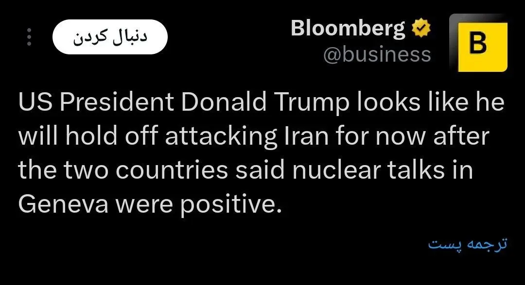 فوری؛ تصمیم غیرمنتظره ترامپ بعد از مذاکرات ژنو فوری؛ تصمیم غیرمنتظره ترامپ بعد از مذاکرات ژنو