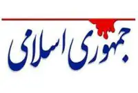 پشت‌پرده خودداری ترامپ از حمله به ایران / آمریکا حمله نخواهد کرد