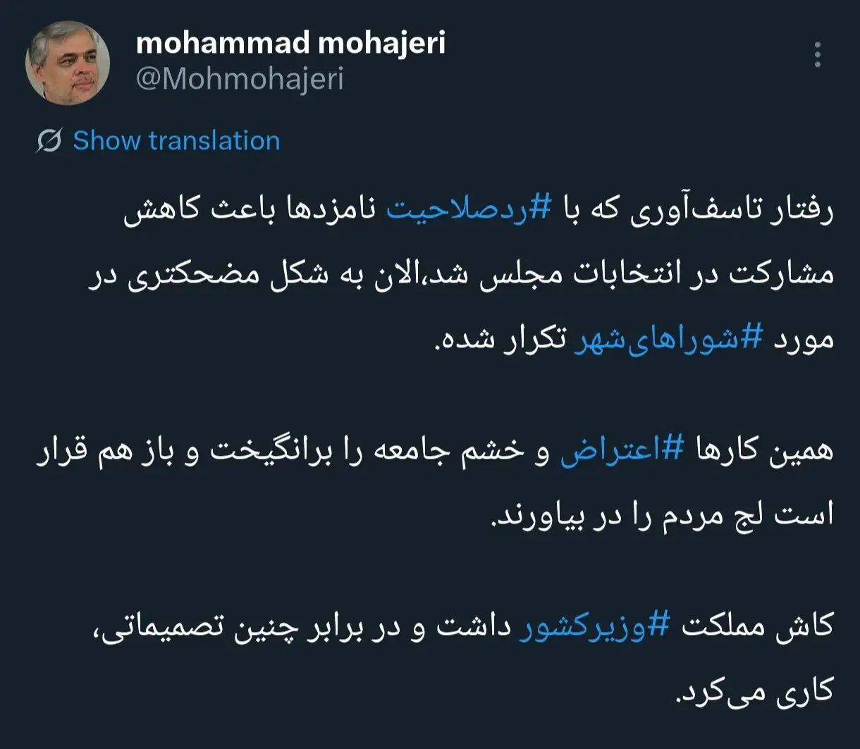 همین کارها اعتراض و خشم جامعه را برانگیخت/ باز هم قرار است لج مردم را در بیاورند همین کارها اعتراض و خشم جامعه را برانگیخت/ باز هم قرار است لج مردم را در بیاورند