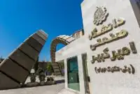 درگیری در دومین دانشگاه ایران/ توضیح مسئولین درمورد حوادث امروز در دانشگاه امیرکبیر