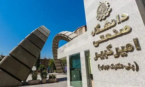 درگیری در دومین دانشگاه ایران/ توضیح مسئولین درمورد حوادث امروز در دانشگاه امیرکبیر درگیری در دومین دانشگاه ایران/ توضیح مسئولین درمورد حوادث امروز در دانشگاه امیرکبیر