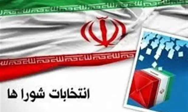 کدام نامزدهای انتخابات شورای شهر تهران رد صلاحیت شدند؟