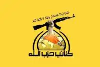 فوری/ هشدار امنیتی حزبالله عراق به ایران فوری/ هشدار امنیتی حزبالله عراق به ایران