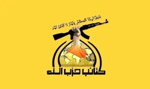 فوری/ هشدار امنیتی حزبالله عراق به ایران فوری/ هشدار امنیتی حزبالله عراق به ایران