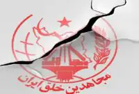 ماجرای حمله منافقین به پاستور تهران / روزنامه کیهان افشاگری کرد ماجرای حمله منافقین به پاستور تهران / روزنامه کیهان افشاگری کرد