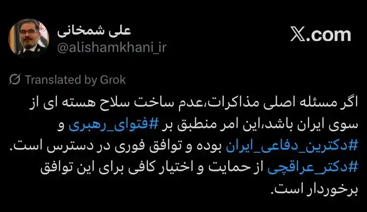 چراغ سبز نماینده رهبر انقلاب به توافق با آمریکا + جزئیات