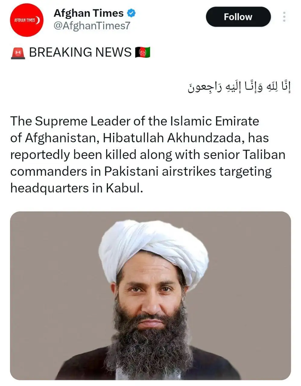 فوری / رهبر طالبان افغانستان کشته شد