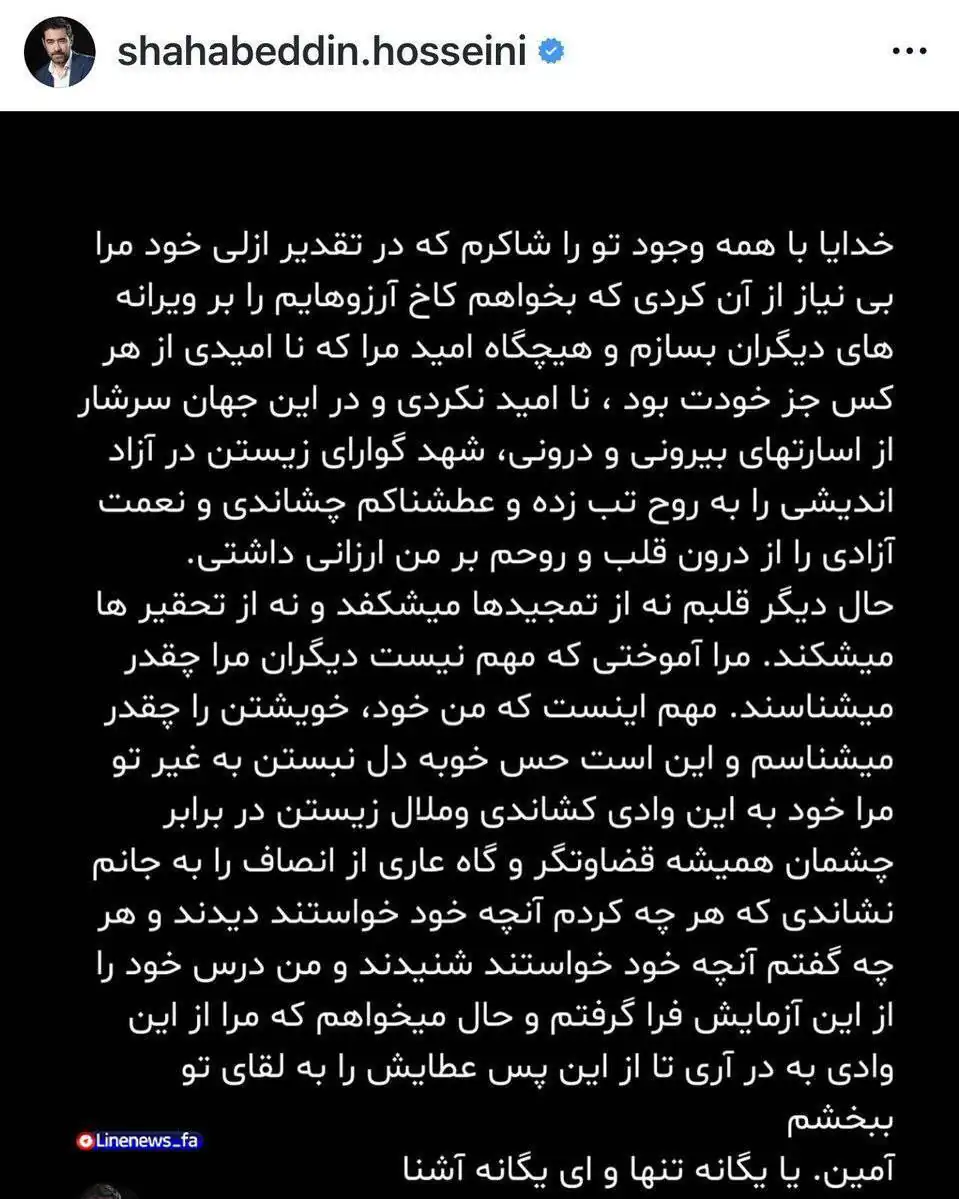 شهاب حسینی از دنیای بازیگر خداحافظی کرد + عکس شهاب حسینی از دنیای بازیگر خداحافظی کرد + عکس