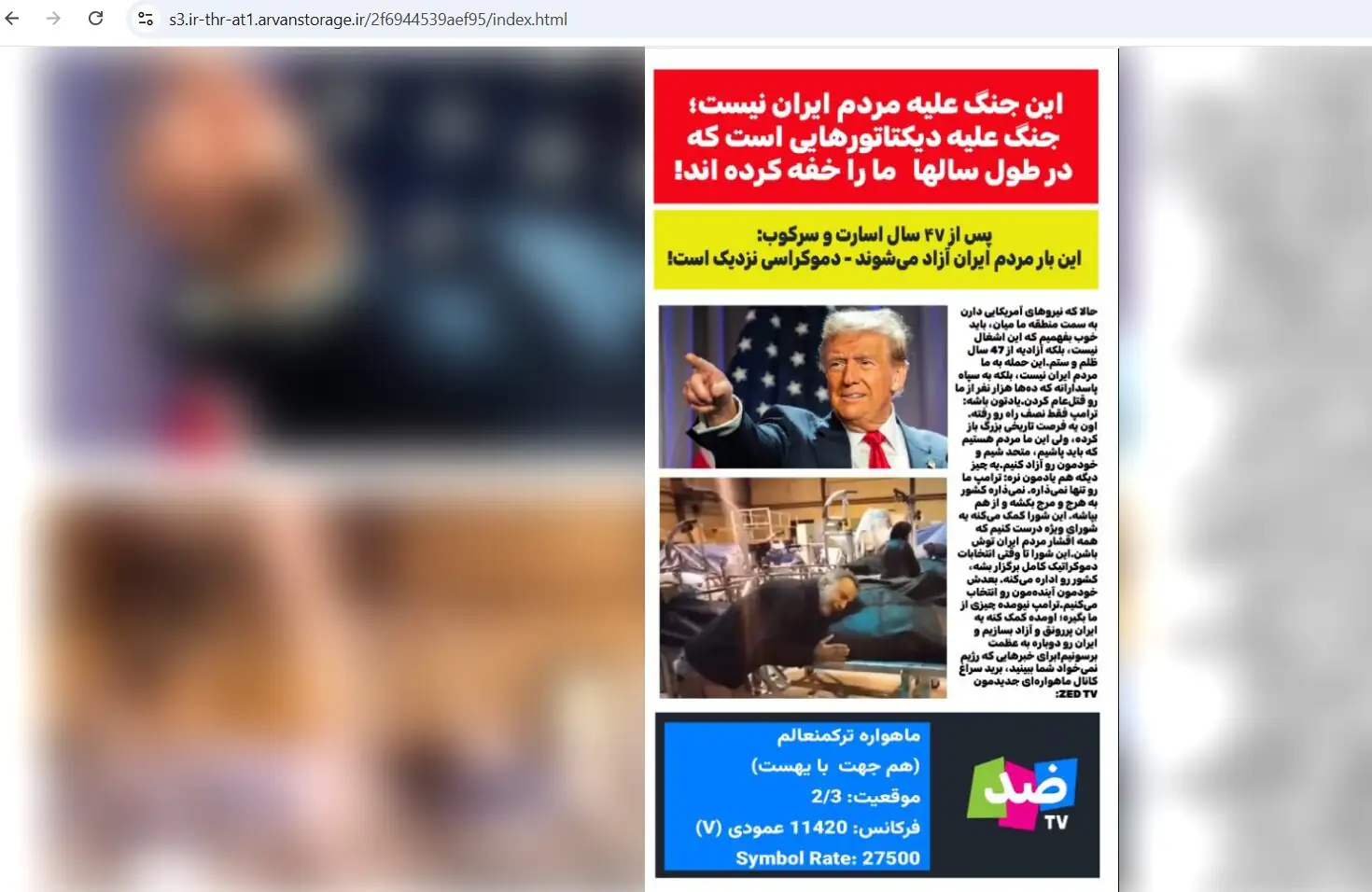 فوری / سایت خبری تابناک هک شد