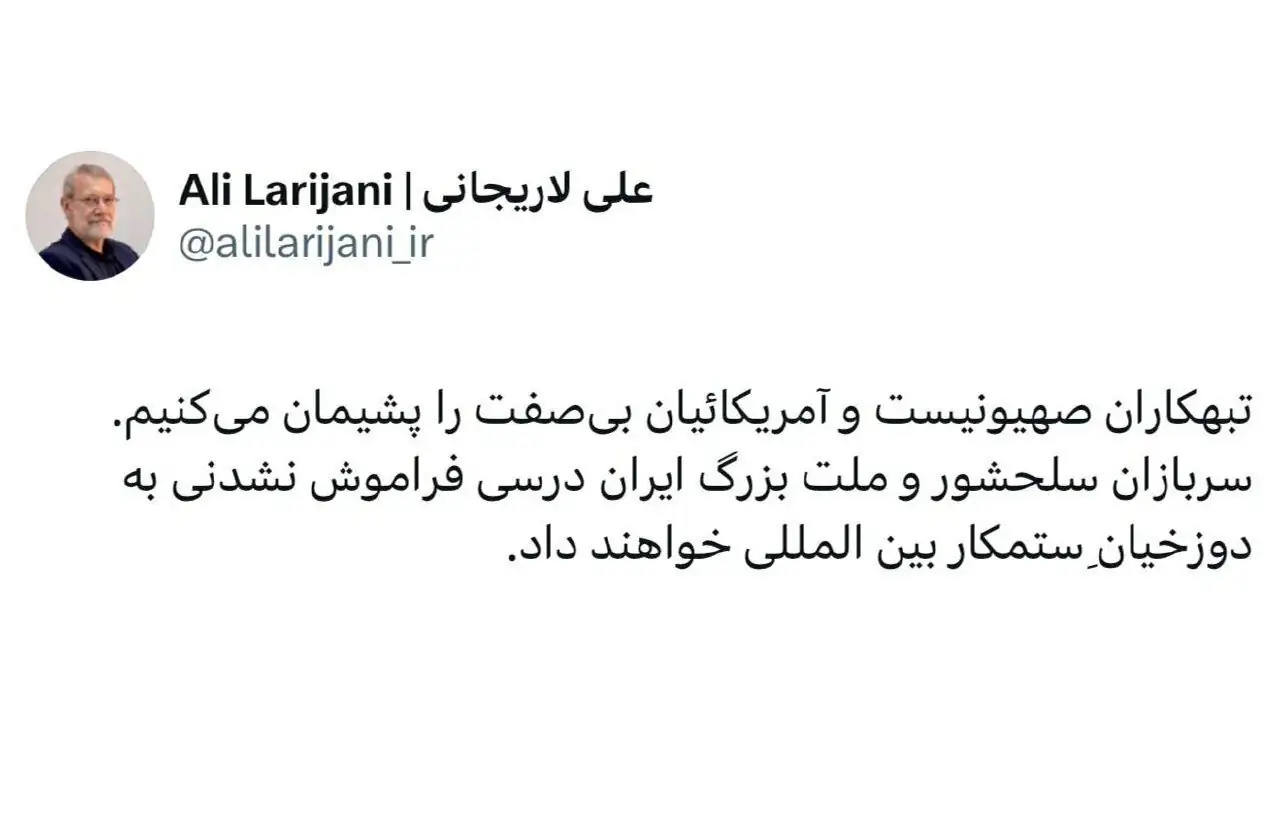 فوری/ اولین پیام علی لاریجانی بعد از حمله اسرائیل و آمریکا