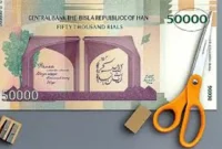 شمارش معکوس برای بزرگترین جراحی پول ملی آغاز شد + زمان‌بندی