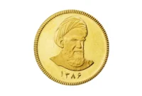 قیمت ربع سکه امروز شنبه ۲ اسفند ۱۴۰۴