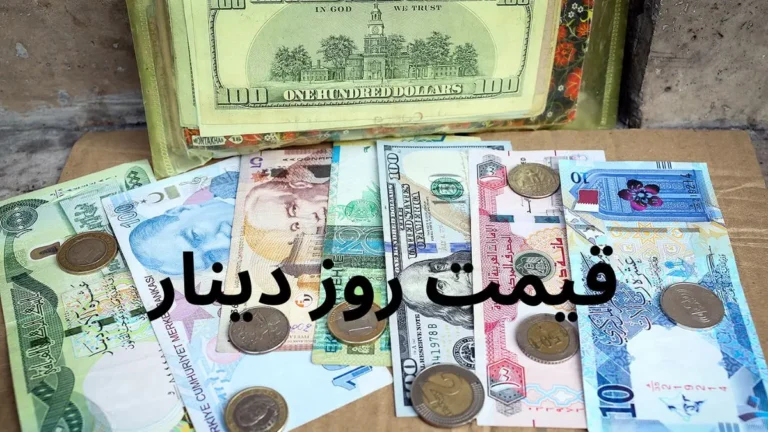 قیمت دینار عراق به تومان امروز چهارشنبه ۲۹ بهمن ۱۴۰۴