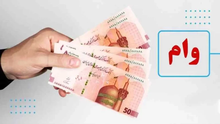 فوری/ واریز قطعی وام ۶۰ میلیون تومانی تا شب عید برای این افراد!
