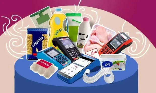 واریزی تپل برای مردم ایران در بهار ۱۴۰۵ / آماده باشید!