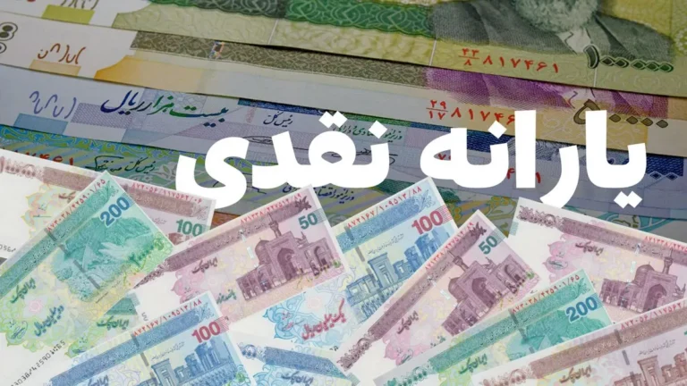 فوری | آغاز حذف یارانه خانواده‌های ۲ نفره | ملاک‌های جدید قطع یارانه اعلام شد