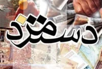 فرمول جدید حقوق ۱۴۰۵ / پیشنهاد بی‌سابقه واریز ثابت ۱۷ میلیون تومان به پایه حقوق کارگران