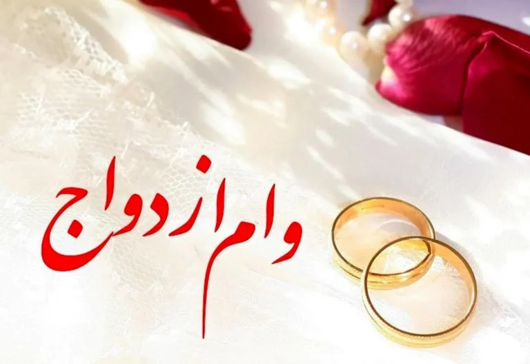 واریز قطعی وام ارزان‌قیمت بازنشستگان تا پیش از سال تحویل ۱۴۰۵ + جزئیات