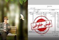 خبر مهم درباره فیش حقوق بازنشستگان | دریافت فیش حقوقی جدید بازنشستگان با کد ملی