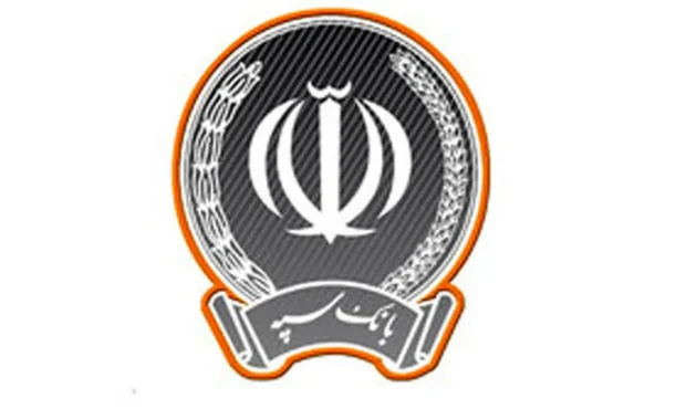 شعب کشیک بانک سپه فردا دایر هستند