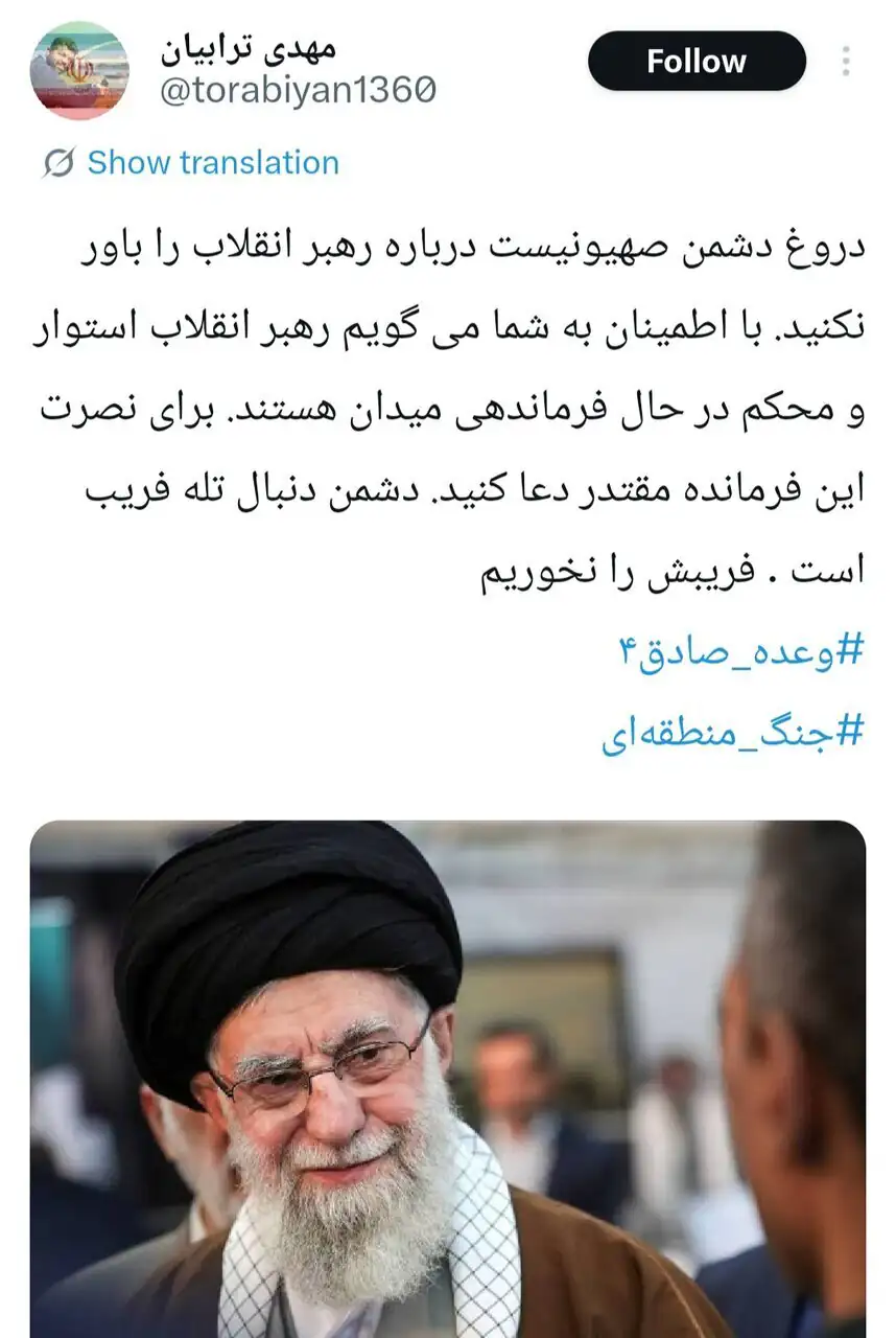 خبر فعال رسانهای نزدیک به دفتر حفظ و نشر آثار رهبر انقلاب از سلامت ایشان خبر فعال رسانهای نزدیک به دفتر حفظ و نشر آثار رهبر انقلاب از سلامت ایشان