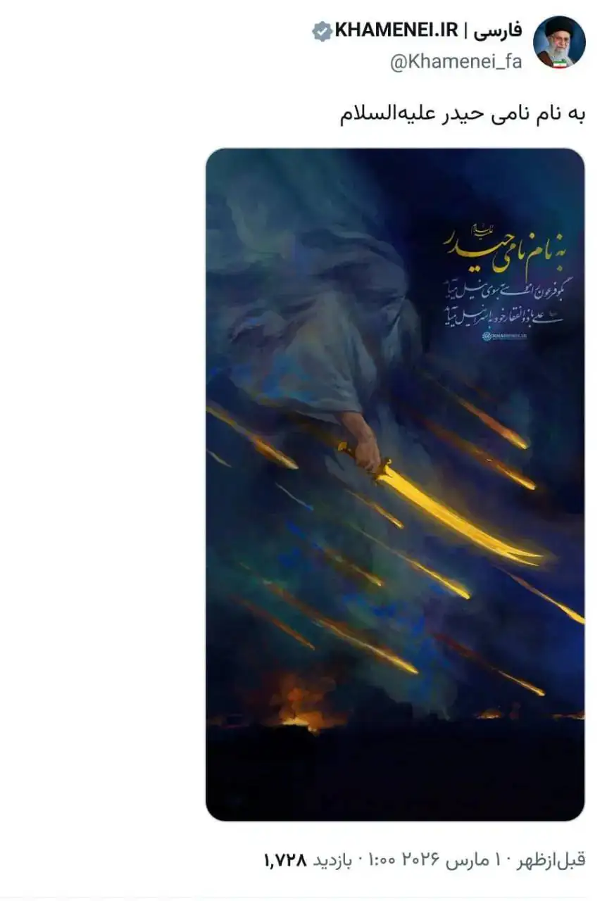 فوری/ توییت معنادار حساب رهبر انقلاب با یک اسم رمز + عکس