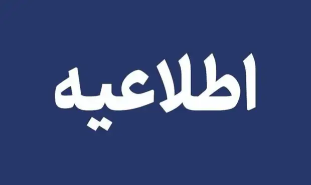 خبر خوش برای مسافران/ هتل‌ها اقامت را رایگان تمدید کردند