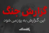 ایران از حمله به دفتر نتانیاهو خبر داد/انگلیس: دخالتی در جنگ نداریم و نخواهیم داشت