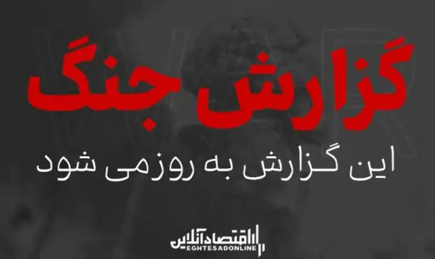 ایران از حمله به دفتر نتانیاهو خبر داد/انگلیس: دخالتی در جنگ نداریم و نخواهیم داشت