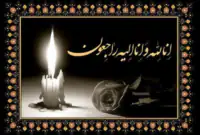 فوری/ همسر رهبر انقلاب به شهادت رسید