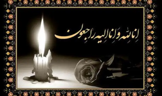 فوری/ همسر رهبر انقلاب به شهادت رسید