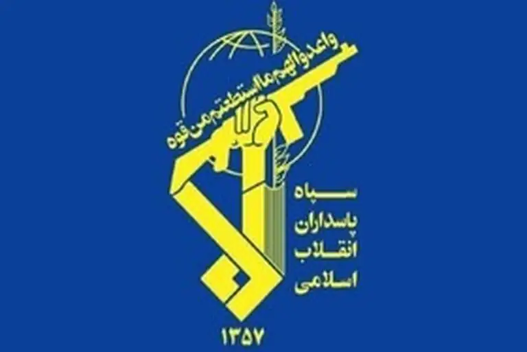 اطلاعیه مهم سپاه صادر شد
