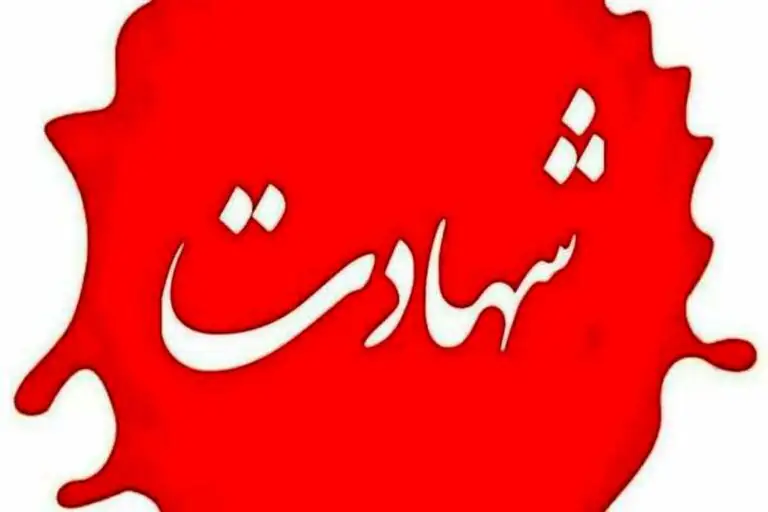 حمله موشکی به پایگاه هوانیروز کرمان / ۱۳ نفر شهید شدند